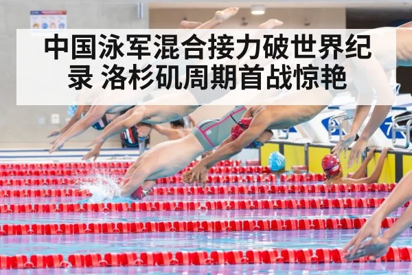 medley relay gold
