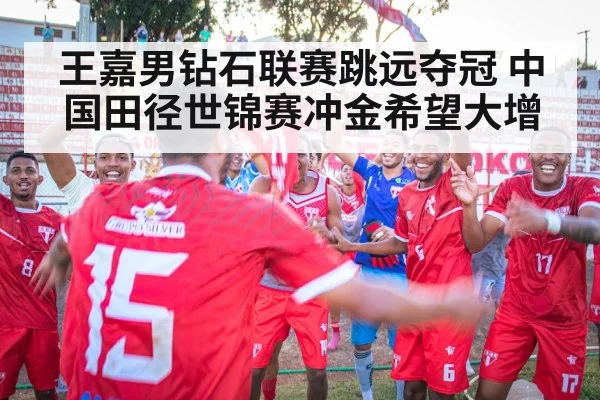 victory celebration